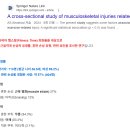 운동 습관화에 대한 다양한 최신논문 탐구!! 56%가 부상 이미지