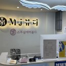 MJ뷰티 | [대림역피부관리] MJ뷰티 괄사관리 후기
