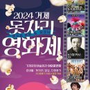 무료영화상영(맘마미아) 이미지