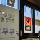 포항 풍자 또간집 인천식당 | 포항 현지인 로컬맛집 | 평일점심웨이팅후기 | 주차 꿀팁 참고必 ★