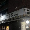 속에천불청송얼음막걸리 | 경주 충효동 막걸리 맛집 속에 천불 청송얼음막걸리 전이 미쳤다