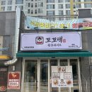 [위례 치킨 맛집] 꼬꼬댁 왕후라이드 본점 내돈내산 솔직후기