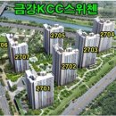 동탄KCC공인중개사사무소 이미지