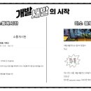 라이포차