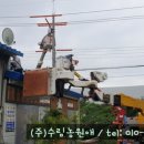 해와비농원(주)농업회사법인