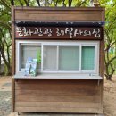 영산 해설사의 집 이미지