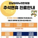 강남아이누리한의원 이미지