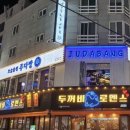주다방천안두정점 네이버블로그
