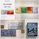 지역문화예술회관 문화가 있는 날 공연산책 화성 예술가의 공연 노래의 날개 위에 | 마을산책 1부 - 양천구 무료전시 &lt;예술가의 정체성&gt;展