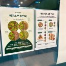 샐러디평택고덕서정리역점