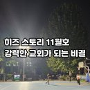 히즈스토리