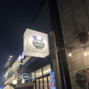 이마트24 안성아양점