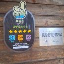 밀양 숲속마을 이미지