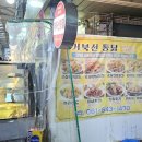 거북선통닭 이미지