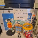 6802 | 대전 봉명동 꼼장어 맛집 살아있는 꼼장어로 바로 조리 해주는 진빼이 산꼼장어 돌판볶음 솔직후기