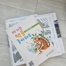 이랑도서관 | 📚 아이와 함께 책을 만나는 첫걸음! 신용도서관 북스타트 책꾸러미 후기