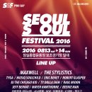 서울소울