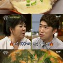 반찬의전설