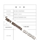 해온 행정사 사무소 이미지