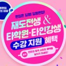 포스텍스터디학원