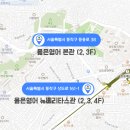 강남초교 | 동작구 영어학원/상도동 영어학원] 영어가 재밌어지는 게임에 참여하시겠습니까? 제 1회 Octopus game 후기