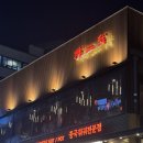 불이아 | 강남 훠궈 맛집 불이아 역삼점 내돈내산 방문후기