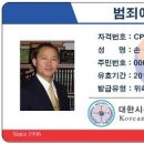 [소개]한국범죄방지중앙협회(KOCPA) 이미지