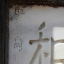 수문둑