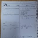 한수위수학교습소