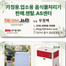 구암동120 | [공지] 업소용음식물처리기(제로스톤TLT90B)설치후기-음식물처리기판매AS센터