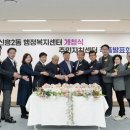신흥2동행정복지센터 한국시민기자협회