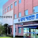 의료법인 혜담의료재단 이미지