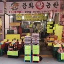중앙농산