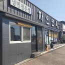 자인면옥 이미지