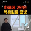 이게 복층 계단이란다 이미지