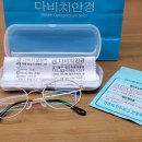 참조은안경 네이버블로그