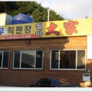 대가한우 이미지