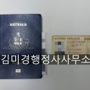 김미경행정사사무소 이미지