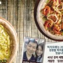 피자오래 이미지