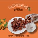 포갬테이블