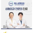스카이예스이비인후과의원 네이버블로그