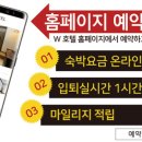W호텔(W모텔) 이미지