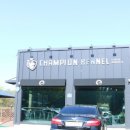 챔피언켄넬 이미지