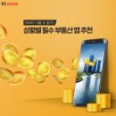 땅야공인중개사박영수사무소 | 전문가가 추천하는 부동산앱 - 부동산 정보부터 세금 신고도 한번에 해결되는 앱