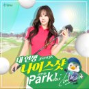 스포츠파크 씨름연습장 | 서울 송파구 GTR 실내파크골프 창업비용, 창업자 후기 기반 예상 데이터 총정리