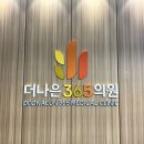 더나은가정의학과의원 이미지