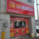 촵촵버거 이미지