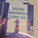 행복한보드게임아카데미