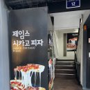 신촌 연세대 피자 맛집 치즈 쭉쭉 흑미 도우 제임스 시카고 피자