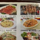 동북반점 - 부평구 동암광장로14번길 23 | 동북반점